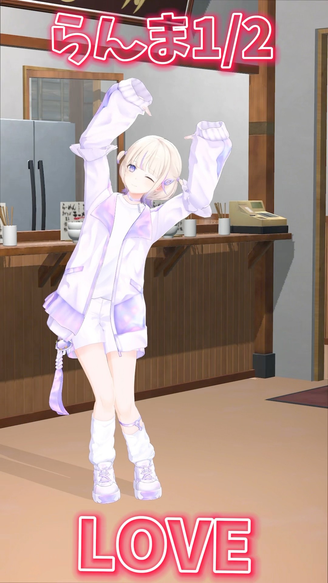 らんま1/2許婚っきゅん♡踊って愛を伝えてみた【轟はじめ/ReGLOSS】#vtuber #dance